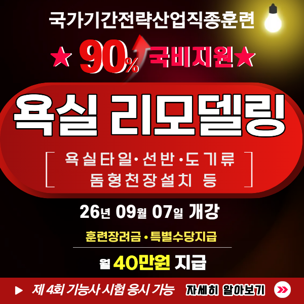 욕실