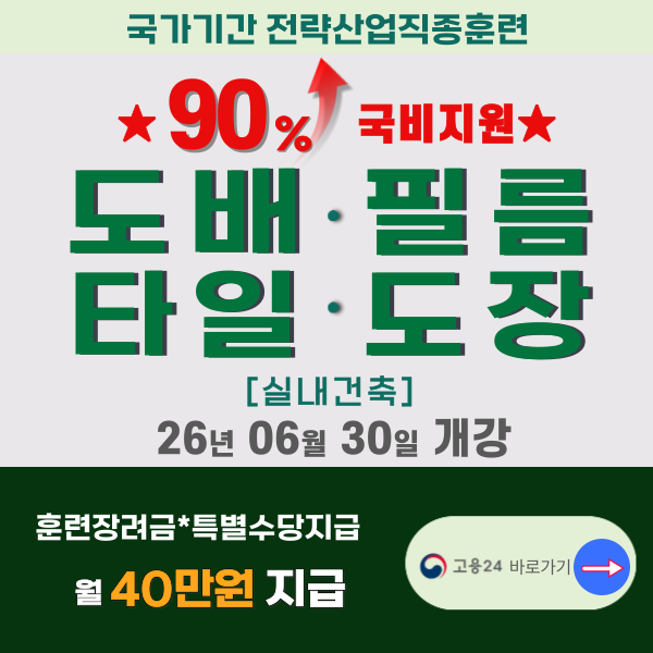 실내건축